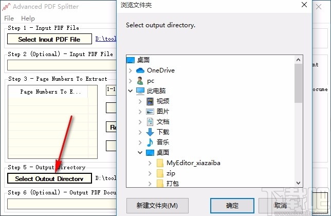 Advanced PDF Splitter(PDF拆分软件)