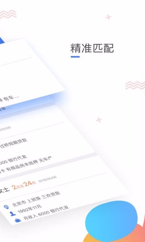 融易抢单(2)