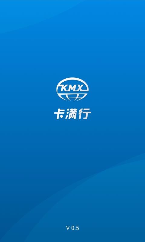 卡满行车队端(3)