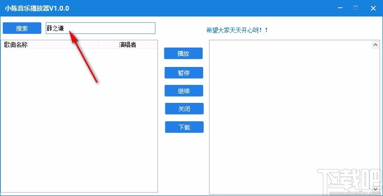 小陈音乐播放器