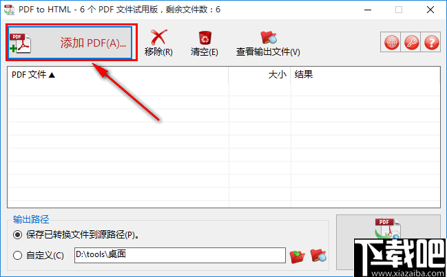 TriSun PDF to HTML(PDF转HTML软件)