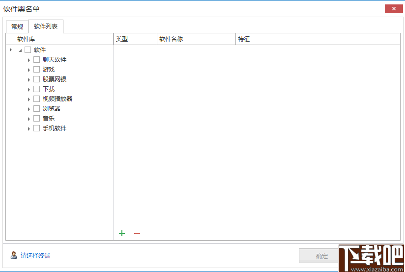 上邦内网桌面管理软件