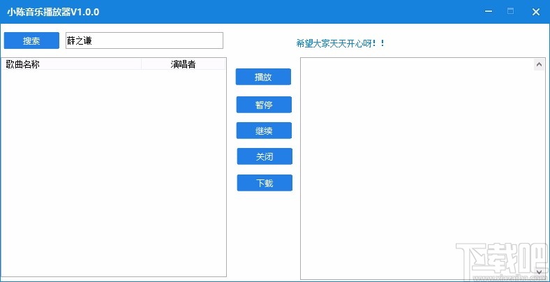 小陈音乐播放器