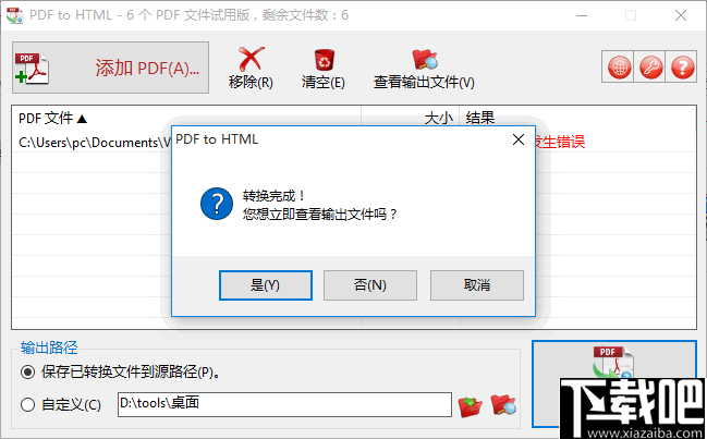 TriSun PDF to HTML(PDF转HTML软件)