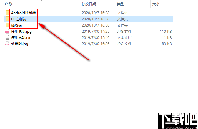 PPT远程控制软件