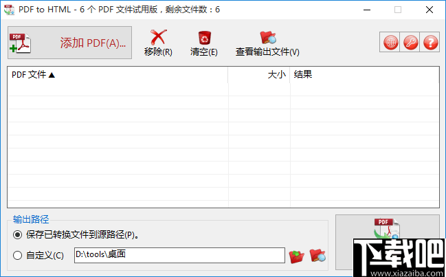 TriSun PDF to HTML(PDF转HTML软件)