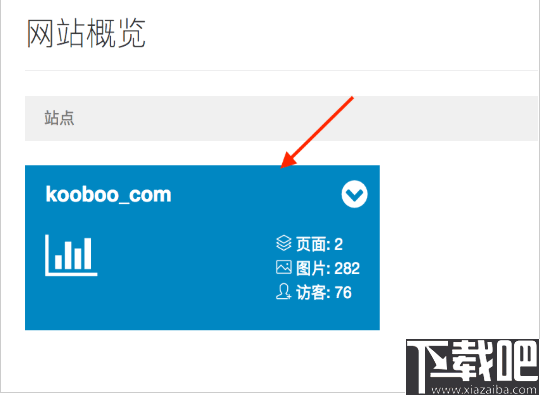 Kooboo(网络开发工具)