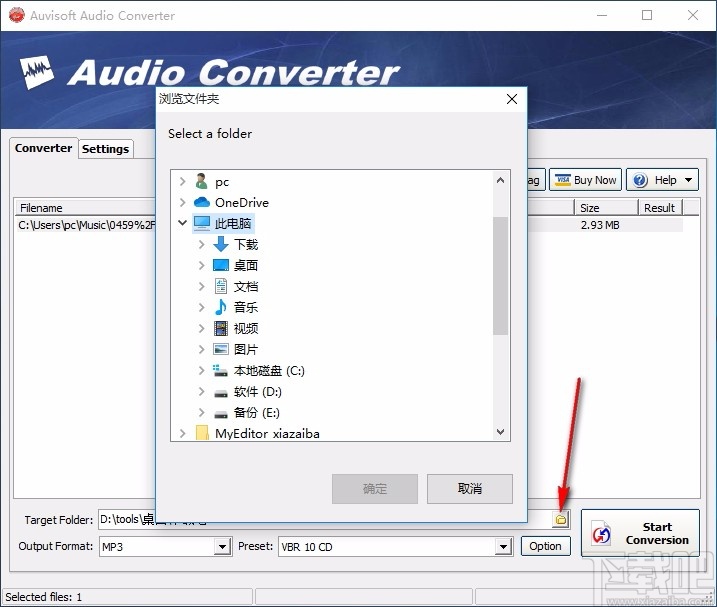 Auvisoft Audio Converter(音频文件格式转换器)