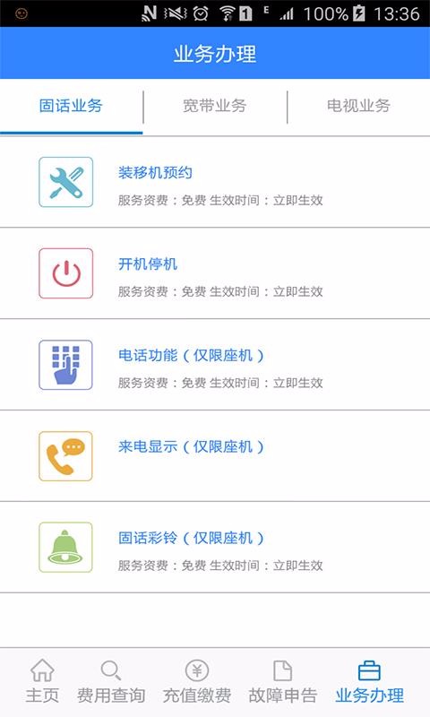 易讯掌上通(1)