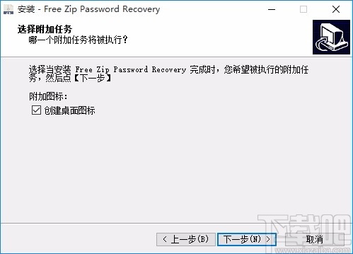 Free Zip Password Recovery(zip密码恢复软件)