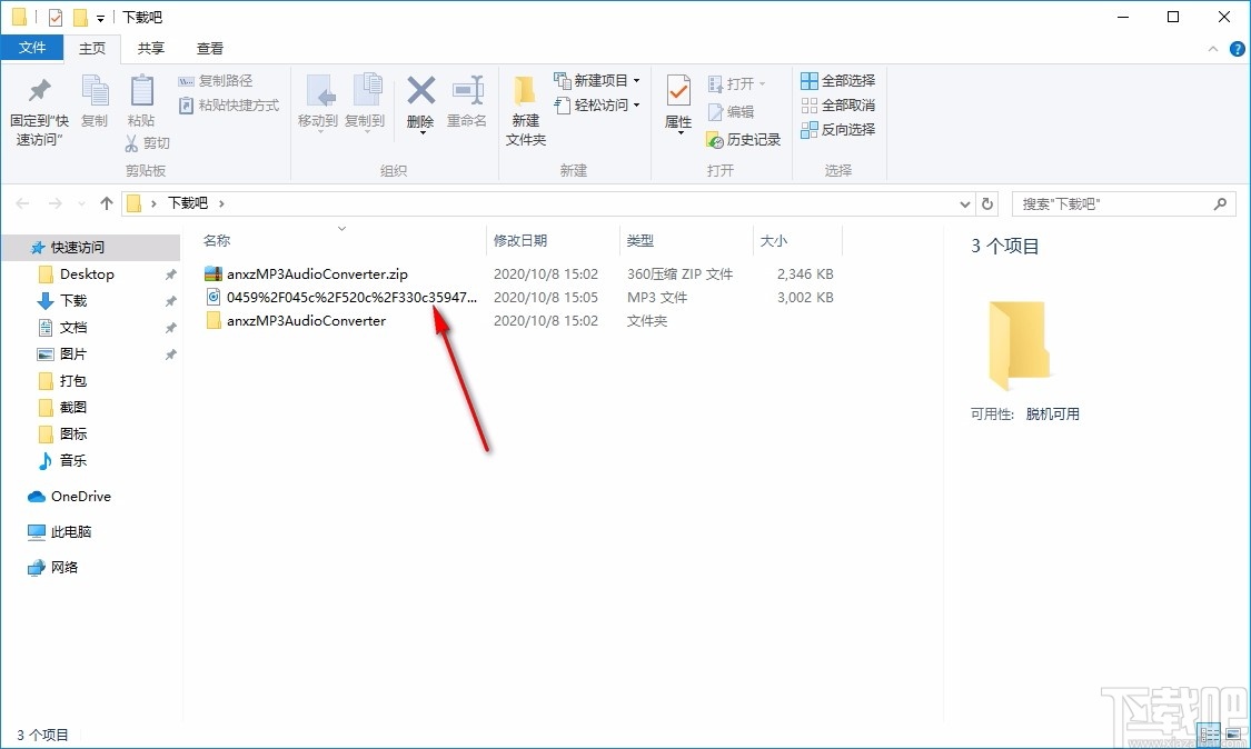 MP3 Audio Converter(MP3音频转换器)