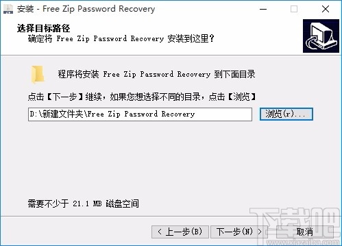 Free Zip Password Recovery(zip密码恢复软件)