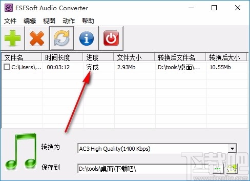 ESFSoft Audio Converter(免费音频转换器)