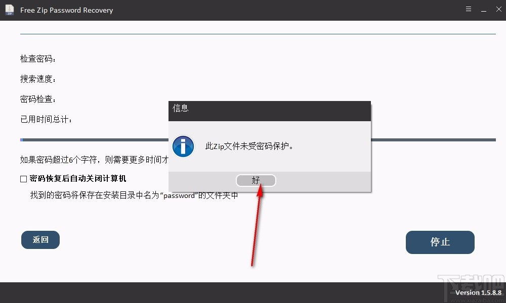 Free Zip Password Recovery(zip密码恢复软件)