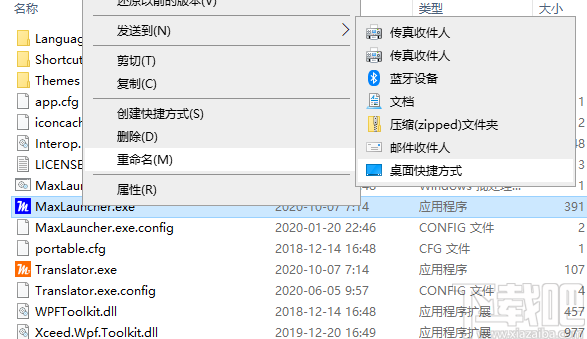 MaxLauncher(快速启动软件)