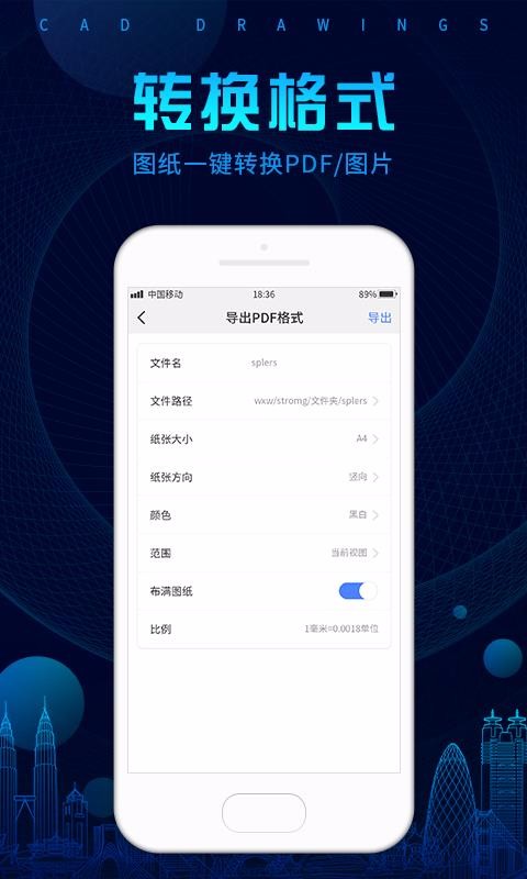 CAD看图(1)