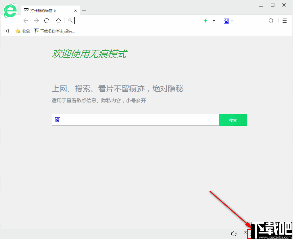 阿尔法安全浏览器