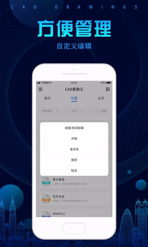 CAD看图(4)