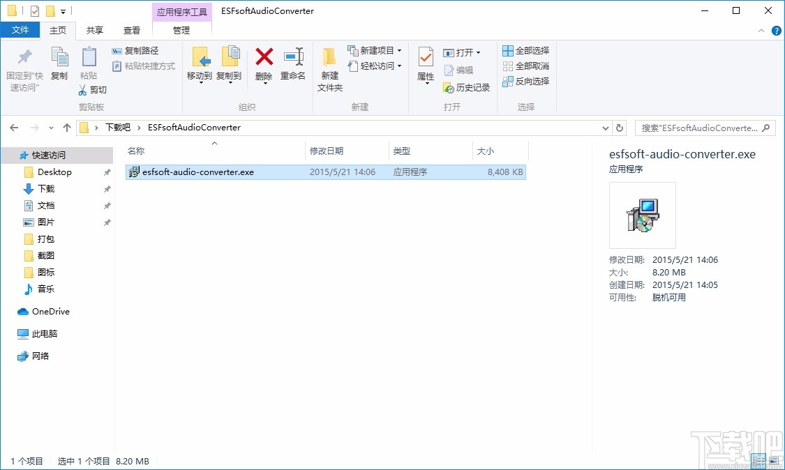 ESFSoft Audio Converter(免费音频转换器)