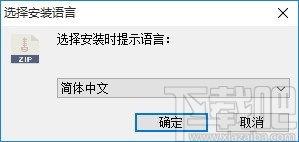 Free Zip Password Recovery(zip密码恢复软件)