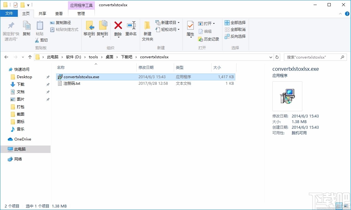 Convert XLS to XLSX(xls转xlsx转换器)