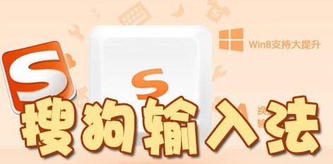 搜狗输入法手机端设置五笔输入的方法