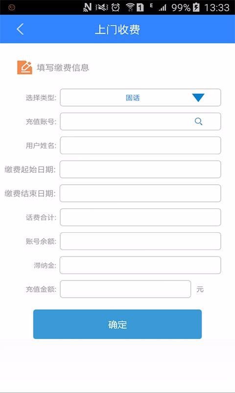 易讯掌上通(5)