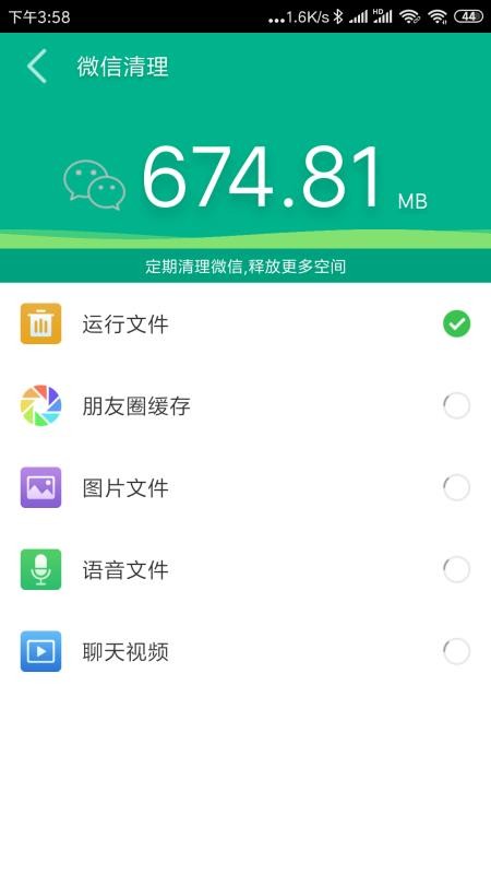 手机文件清理(4)