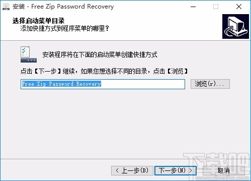 Free Zip Password Recovery(zip密码恢复软件)