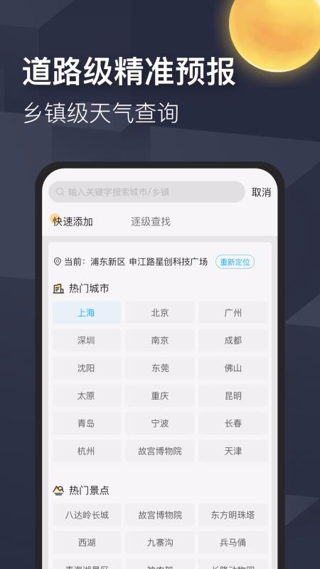 早晚天气(5)