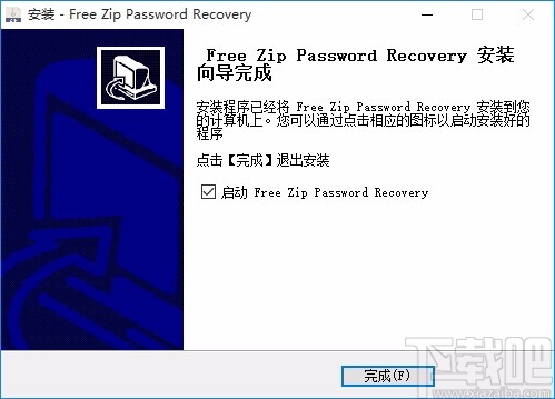 Free Zip Password Recovery(zip密码恢复软件)