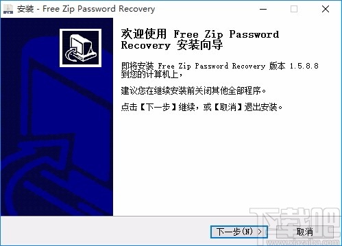 Free Zip Password Recovery(zip密码恢复软件)