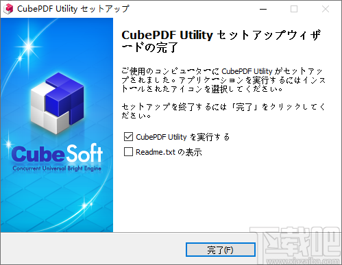 CubePDF Utility(PDF编辑软件)