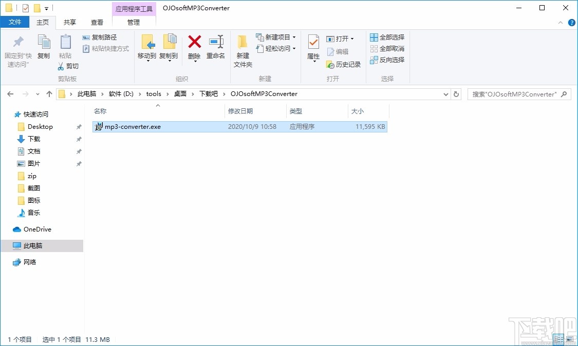 OJOsoft MP3 Converter(mp3音频格式转换器)