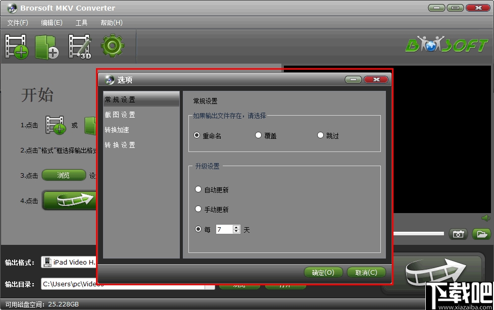 Brorsoft MKV Converter(MKV视频转换器)