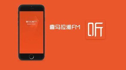 喜马拉雅APP设置定时关闭的方法