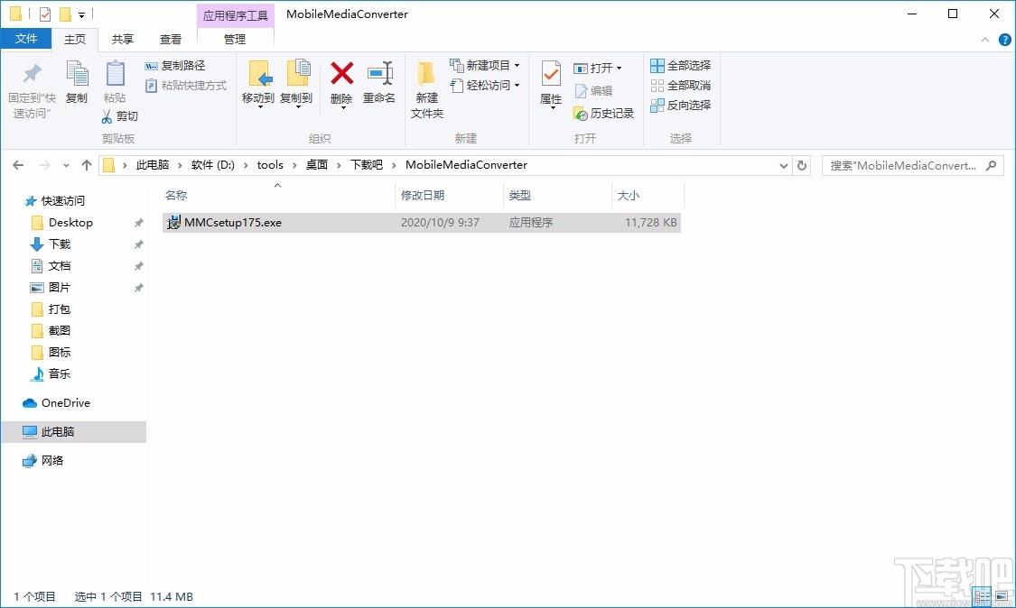 Mobile Media Converter(手机影音格式转换器)