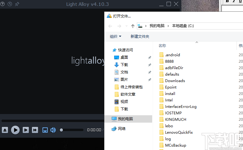 Light Alloy Studio(多媒体编辑播放器)