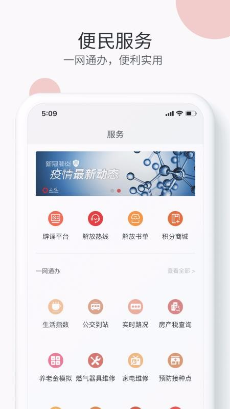 上观新闻(5)