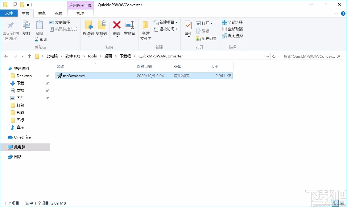 Quick MP3 WAV Converter(mp3 wav音频格式转换器)