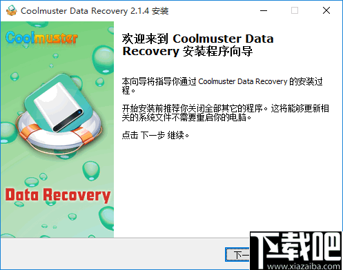 Coolmuster Data Recovery(数据恢复工具)