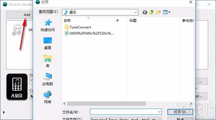 Mobile Media Converter(手机影音格式转换器)