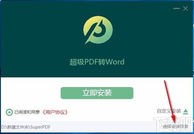 超极PDF转WORD