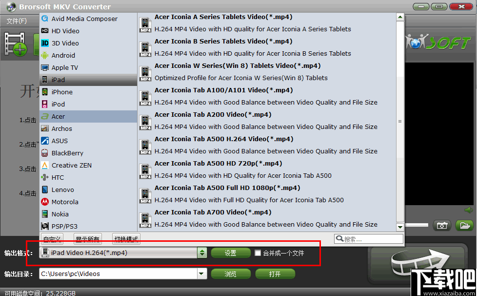 Brorsoft MKV Converter(MKV视频转换器)