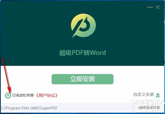 超极PDF转WORD