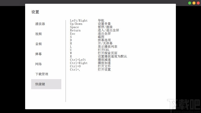 MoonPlayer(弹幕视频播放器)