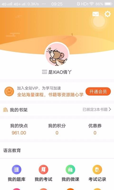 快点听app(1)