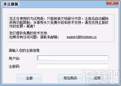 全能PDF转Office文档格式转换器