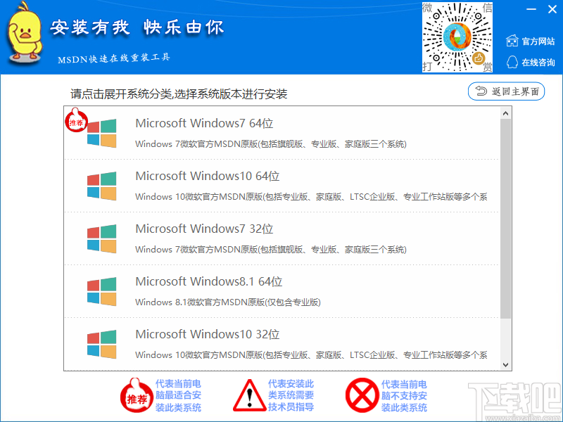 MSDN快乐安装