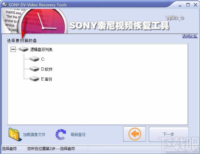 SONY索尼视频恢复工具